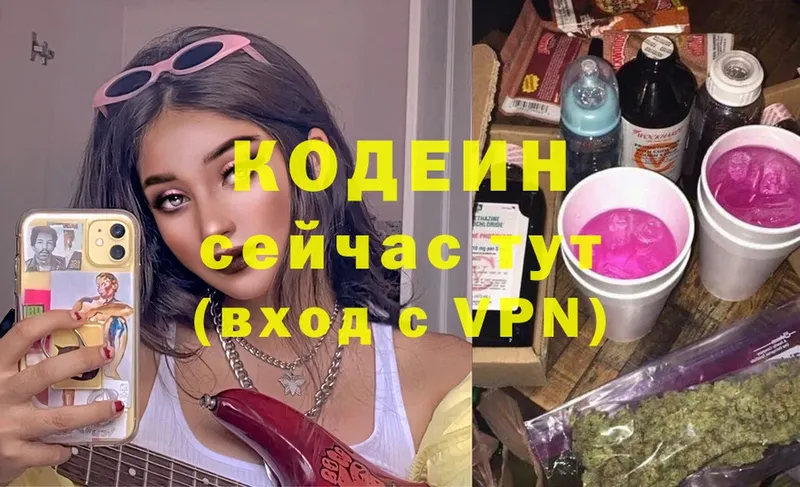 Кодеиновый сироп Lean Purple Drank  Ялта 