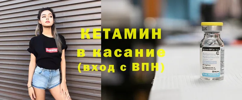 Кетамин ketamine  Ялта 